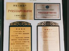 -泸州老窖景区