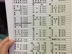 菜单-86烧烤 | 江湖菜(石人总店)