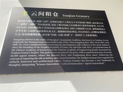 -云间粮仓
