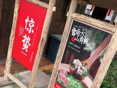 -田小狗的饭店(才子佳郡店)