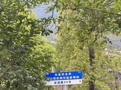 -剑河仰阿莎温泉小镇