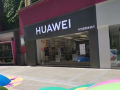-华为智能生活馆(上海金桥国际商业广场)