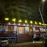 郑州！火锅还得来老店吃才香！！