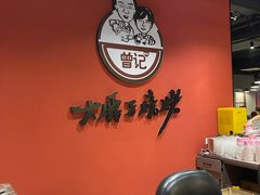 -曾记大腰子烧烤(苗栗路总店)