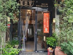 门面-院子餐厅·大锅菜·老杭帮(桥西直街店)