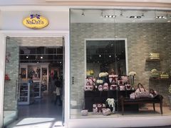 -naraya(玛雅百货店)