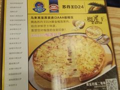韩国烤肉比萨-尊宝比萨(南油龙城路店)