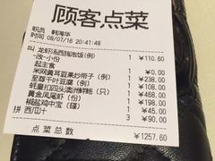 账单-利苑(环贸iapm店)