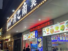 -潮之南·潮汕菜·鱼仔档(南山店)