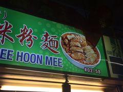 iphone_upload_pic-亚王咖喱鸡米粉面