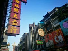 -唐人街(耀华力路)