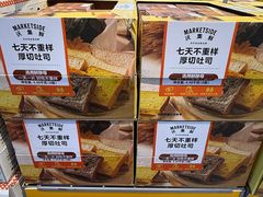 -沃尔玛(摩尔广场店)