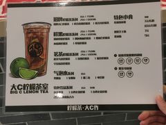 -大C柠檬茶室(天河南二路店)