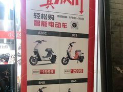-九号电动车(安定门内大街店)