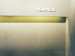 -NokNok Coffee(宽窄巷子店)