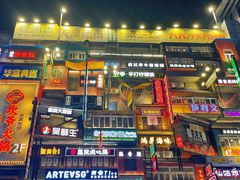 -黄兴南路步行商业街