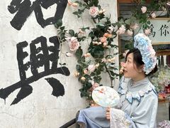 -绍兴书圣故里景区