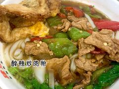 -肆姐面粉馆(坡子街店)