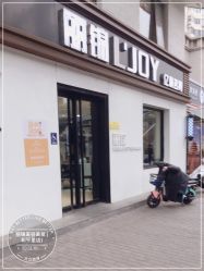 -LJOY丽锦造型·烫发染发