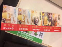 菜单-永和大王(宜山店)