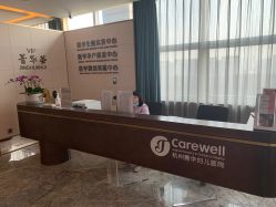 -杭州医学院附属妇儿医院