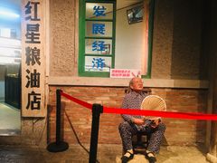 -和平菓局(王府井店)