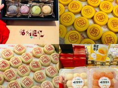 -百饼园(澳门路店)