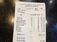 -东四民芳餐厅(世茂工三店)