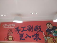 -松哥油焖大虾(皇岗一店)