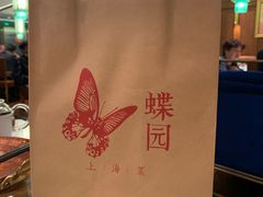 -蝶园·装修中(BFC外滩金融中心店)