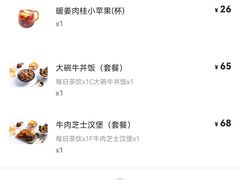 -榖屋house of flour(张江首店)