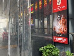 -纪录片《人生一串》体验店(静安店)