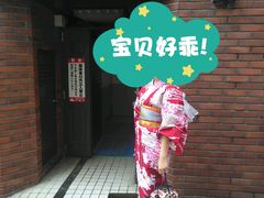 -东京浅草和服体验江户和装工房雅(浅草本店)