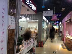 -杉影印象日式烫染專門店