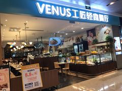 门面-工匠面包(壹方店)