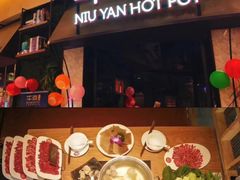 -牛焱·贵州黄牛肉火锅(城西银泰店)