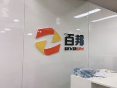 -百邦苹果官方授权维修(文景大厦店)