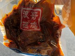 -浪哥卤味捆鸡(南门口店)