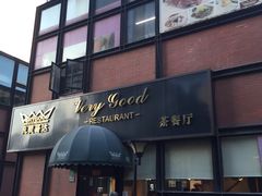 -凡灵哥达港式茶餐厅(海上海弘基休闲广场店)