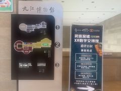 -九江市博物馆