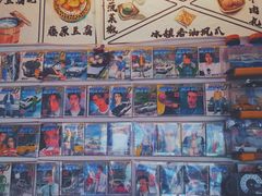 -藤原肠粉店