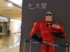-金逸影城(荟聚IMAX激光店)