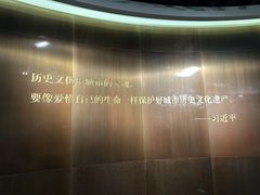 -南京市规划建设展览馆