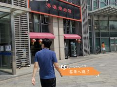 -港澳烧卤馆