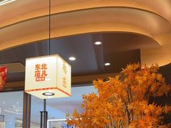 -东北范·金牌肘子·杀猪菜(美乐城店)