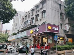 -牛王庙(龙华花园店)