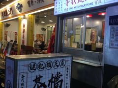 门面-贞姨美食·老字号海鲜大排档