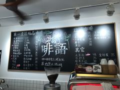 菜单-啡语