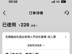 -无锡融创乐园