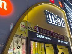 -m豆巧克力世界(上海世茂广场店)